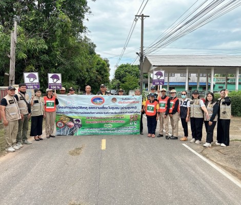 โครงการลดอุบัติเหตุ ลดความเสี่ยง ในชุมชน (ด่านชุมชน)
